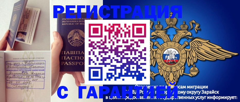 прописка законно в Курганинске