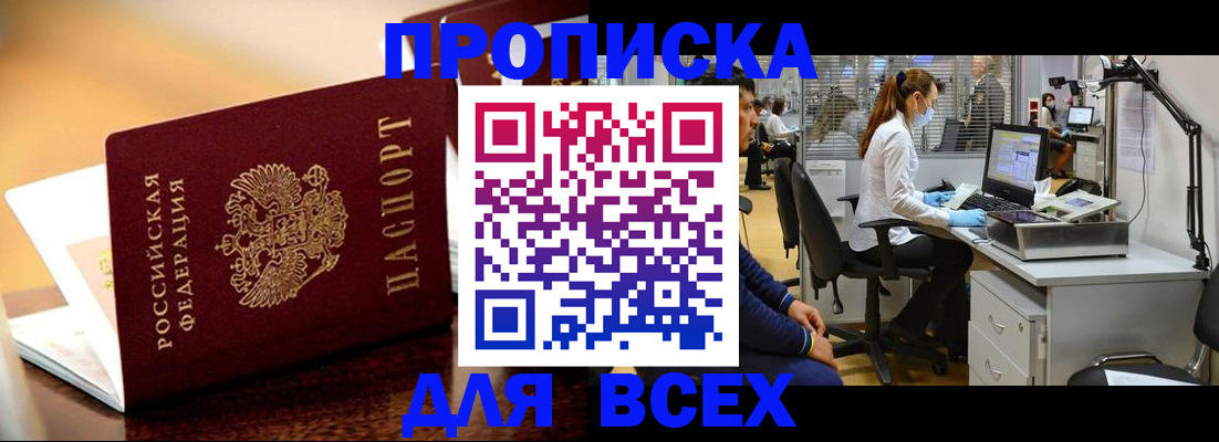 найти адрес прописки в Курганинске